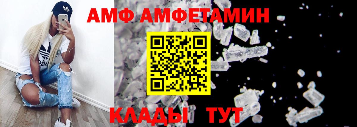 Amphetamine 97% Елец