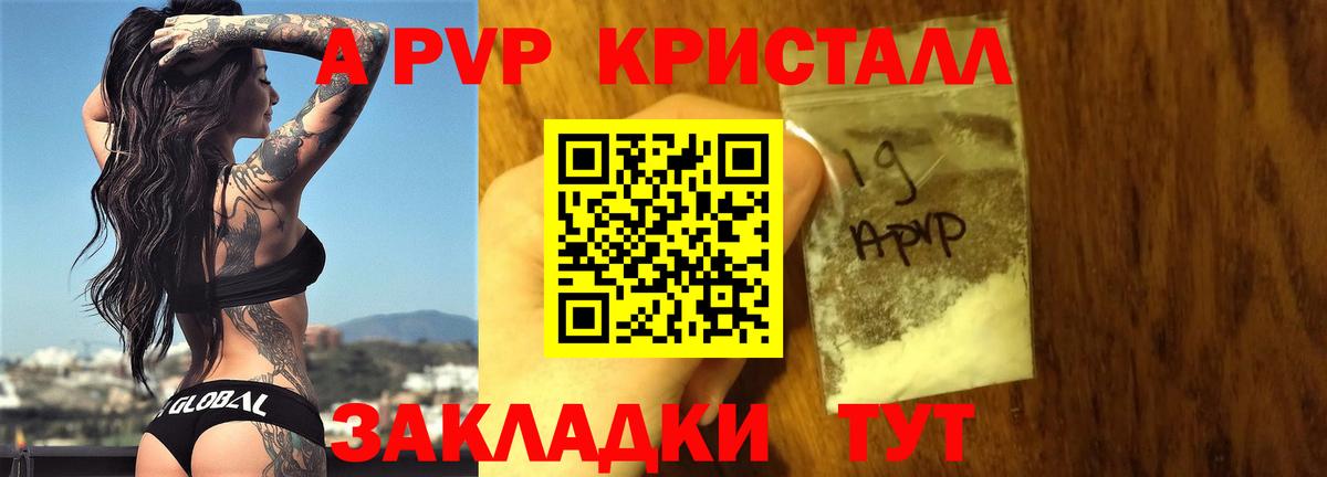 APVP СК  Альфа ПВП СК КРИС  Alpha PVP  Елец 