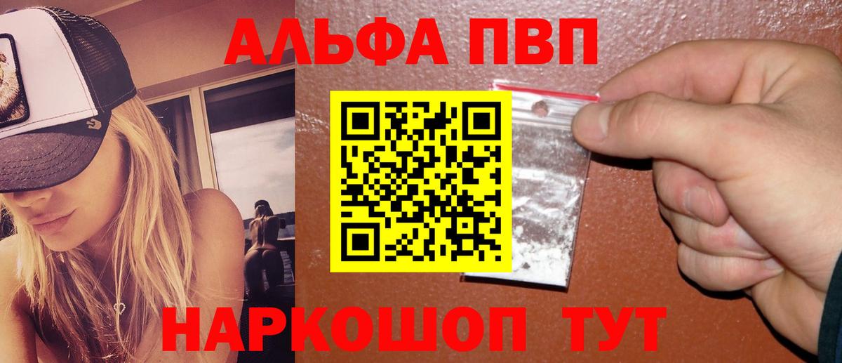 A-PVP Crystall Елец