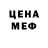 Амфетамин Розовый 3)4800