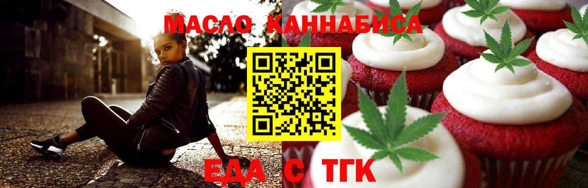 Елец  Cannafood конопля  Вход с VPN 