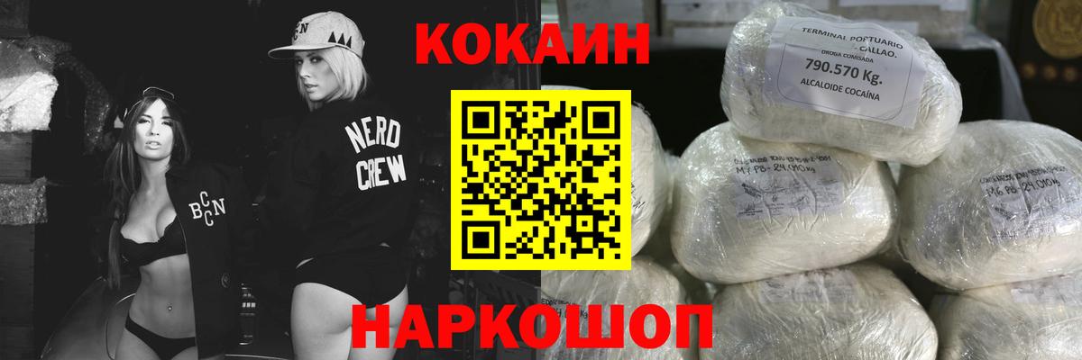 Cocaine Колумбийский  Вход с VPN  Елец  COCAIN  Cocaine 97% 