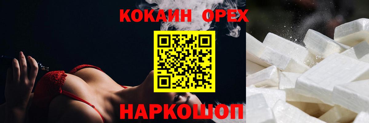 Cocaine Колумбийский  Елец  Кокаин Эквадор 