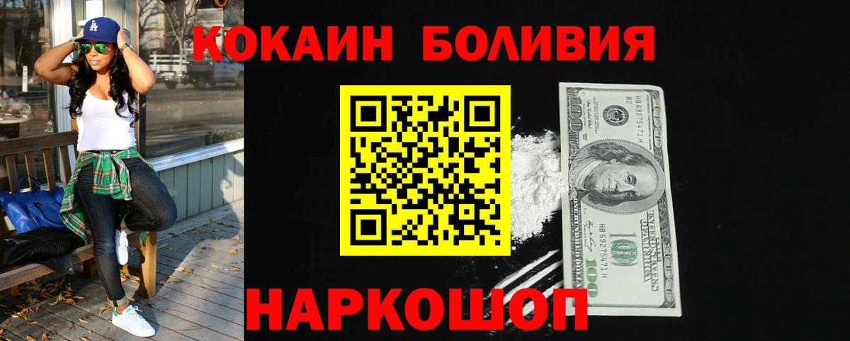 COCAIN Колумбийский Елец
