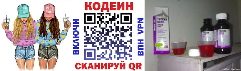 Codein Purple Drank хочу сайты даркнета какой сайт Елец