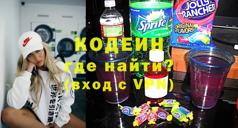 что такое наркотик  Елец  Codein Purple Drank 