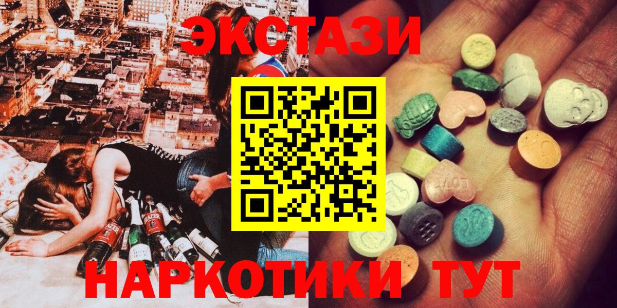 ЭКСТАЗИ 280 MDMA  купить наркотик  Елец  ЭКСТАЗИ бентли 