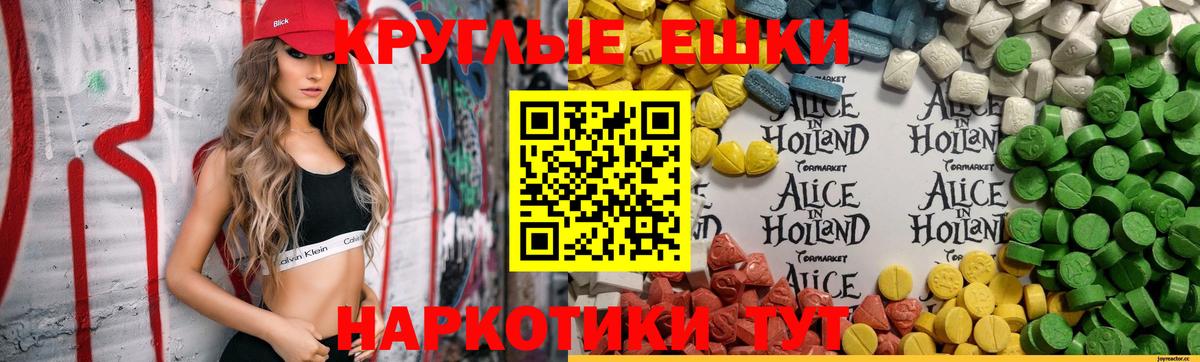 Экстази 250 мг Елец