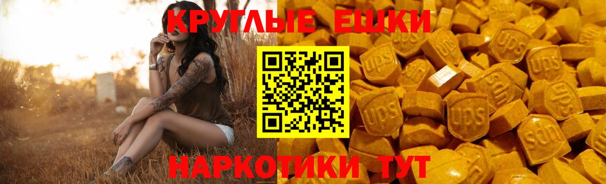 Елец  ЭКСТАЗИ ешки  Вход с VPN  ЭКСТАЗИ  Экстази круглые 