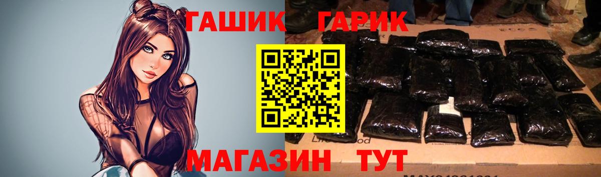 ГАШИШ хэш  ГАШИШ  Елец  Вход с VPN 