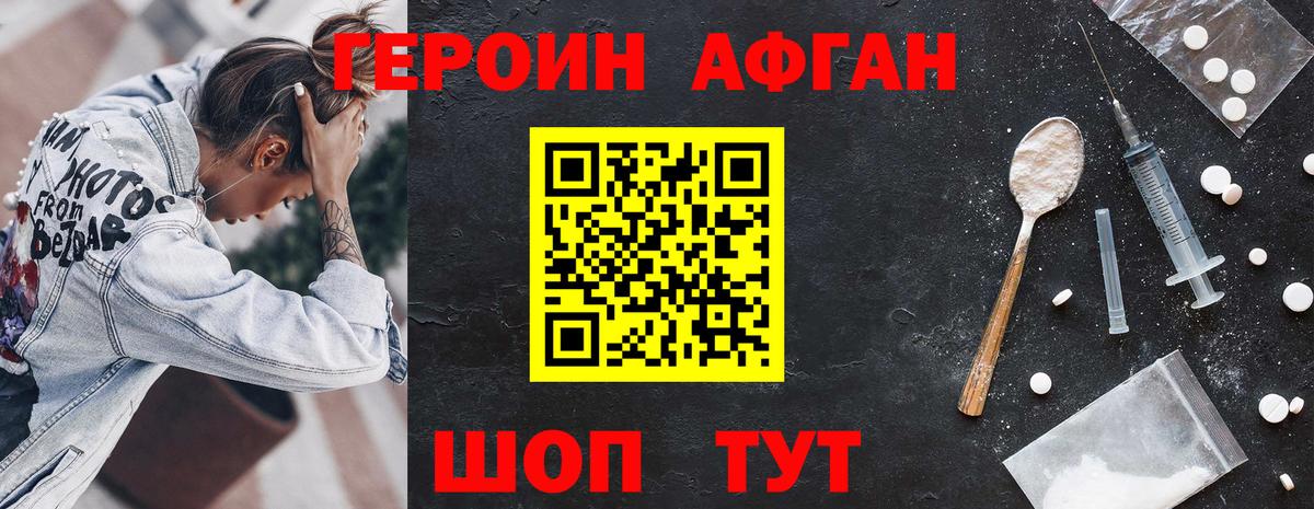 Героин VHQ Елец