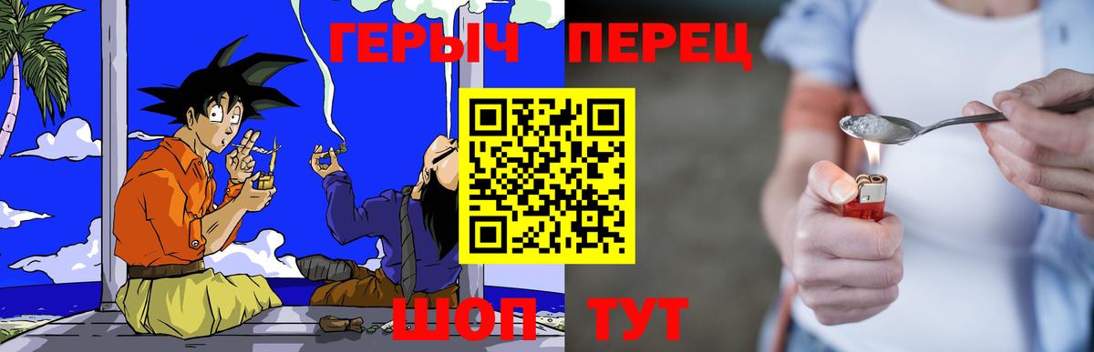 Елец  ГЕРОИН белый  Героин  Вход с VPN 