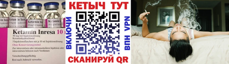 Кетамин ketamine  Елец 