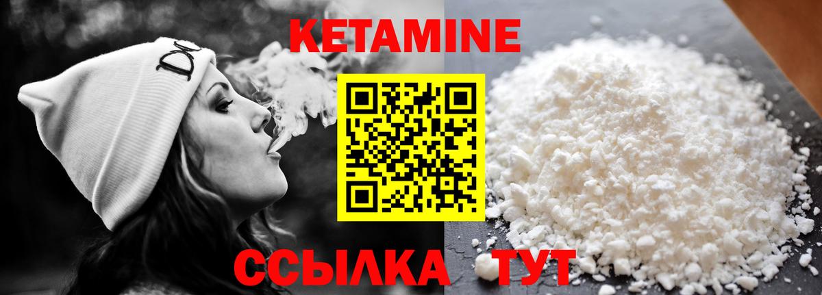 КЕТАМИН ketamine  Вход с VPN  Елец 