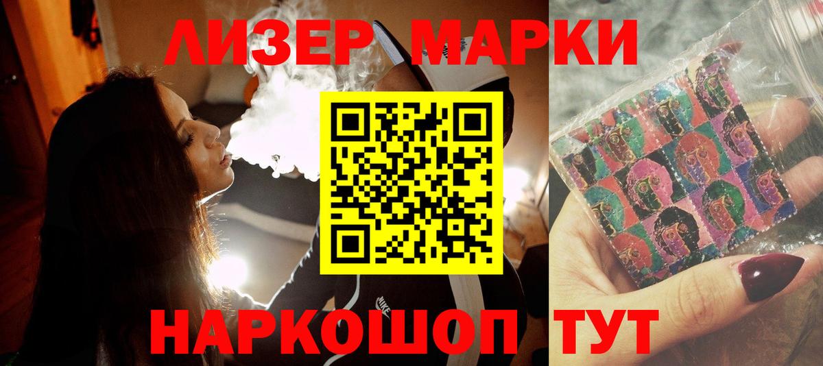 LSD-25 экстази кислота Елец