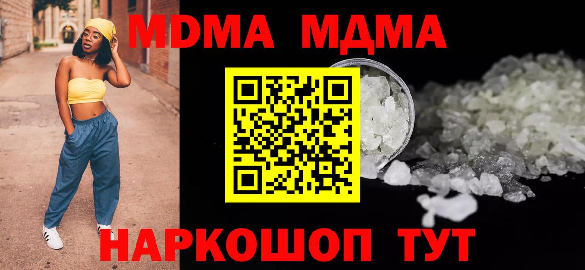 MDMA Molly  МДМА  Елец  Вход с VPN  MDMA VHQ 
