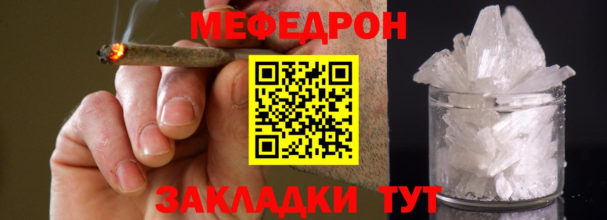 МЕФ мука  KRAKEN как войти  МЯУ-МЯУ mephedrone  МЕФ  Елец  Мефедрон 
