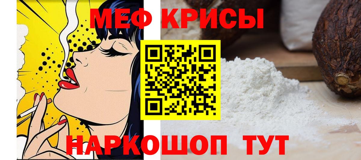 Мефедрон кристаллы  Вход с VPN  Елец  МЕФ мука 