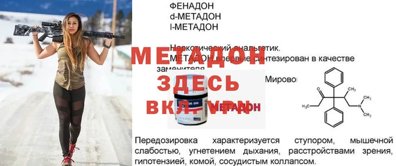 МЕТАДОН белоснежный  Елец 