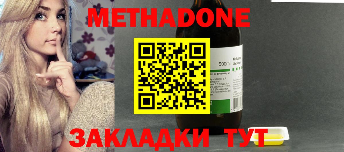Метадон кристалл  Метадон мёд  Елец  Вход с VPN 