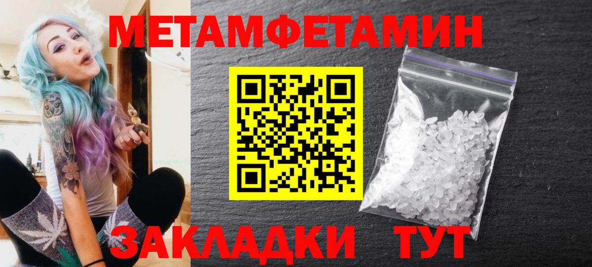 МЕТАМФЕТАМИН кристалл Елец
