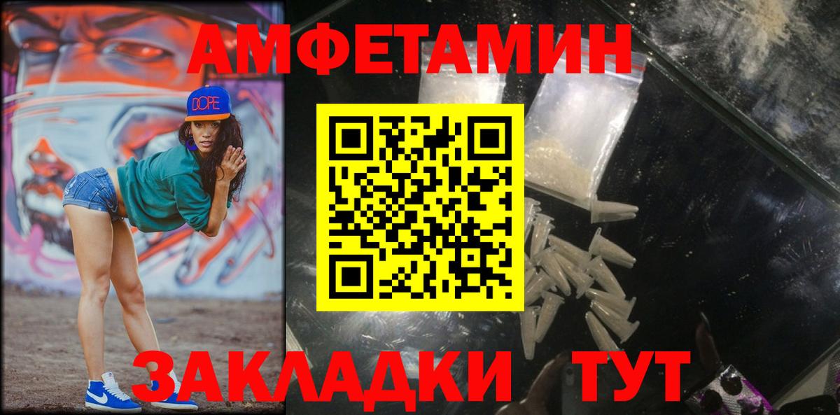 Первитин пудра  Метамфетамин  Елец  Вход с VPN 