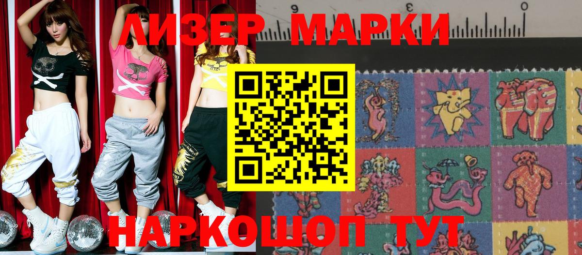 Наркотические марки 1,5мг  Наркотические марки 1,5мг  Марки NBOMe  Елец 