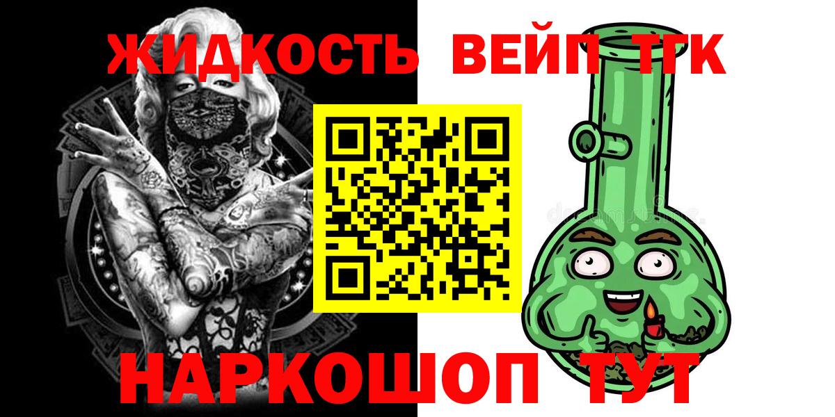 Дистиллят ТГК гашишное масло Елец