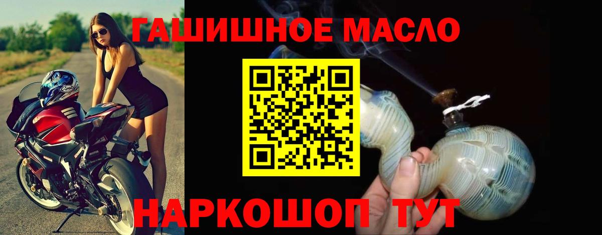 ТГК THC oil  Вход с VPN  Елец 